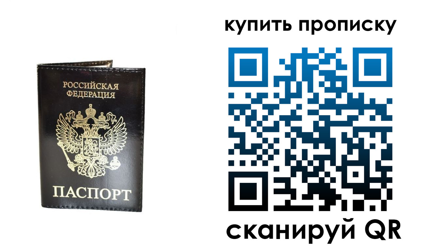 временная регистрация в Энгельсе