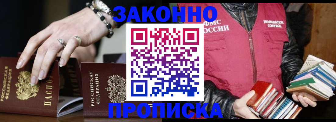 временная регистрация 2025 в Энгельсе