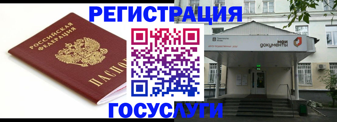 временная регистрация купить в Энгельсе