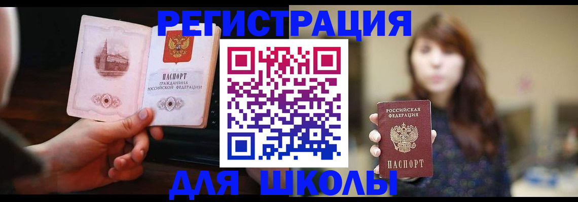 прописка паспорт в Энгельсе