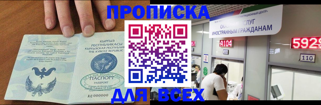 прописка гарантия в Энгельсе